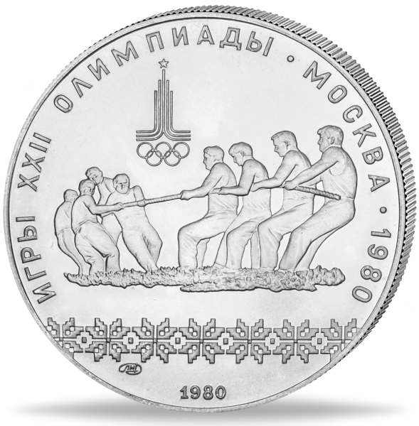 10 Rubel Staatswappen UDSSR - Münze Vorderseite