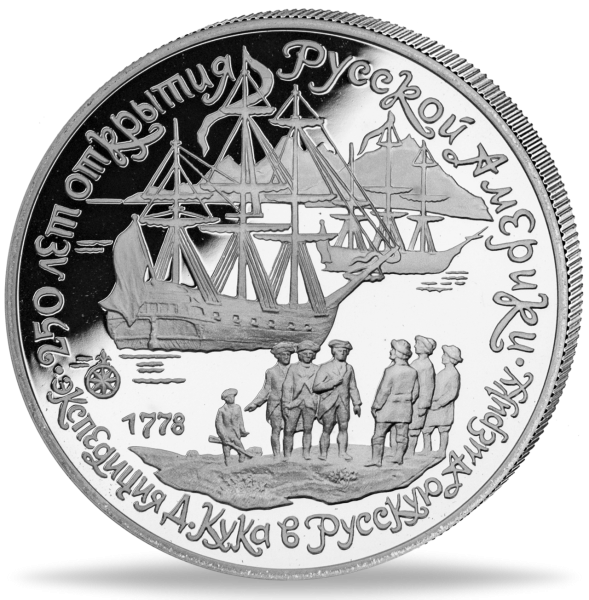 3 Rubel James Cook - Münze Vorderseite
