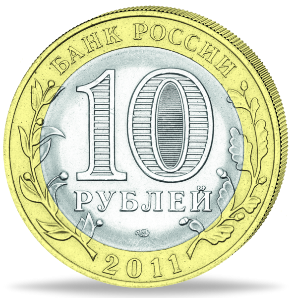 10 Rubel Oblast Woronesch - Vorderseite Münze