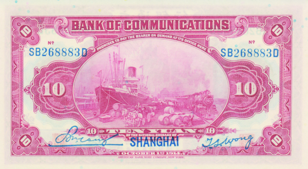 10 Yuan Shanghai Banknote - Vorderseite