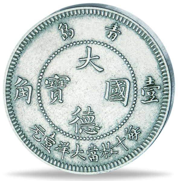 10 Cent Kiatschou - Vorderseite Münze