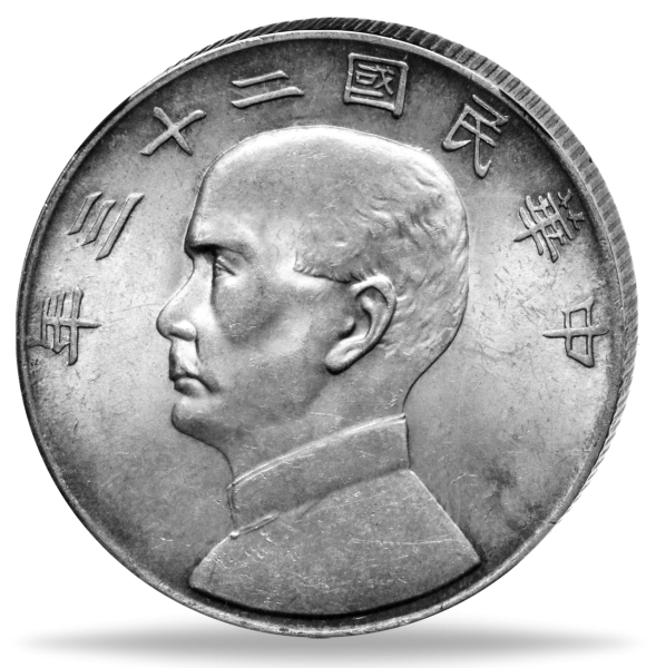 1 Dollar Dschunke 1933-1934 - Münze Vorderseite