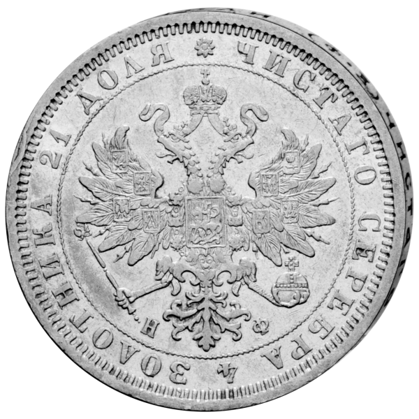 1 Rubel Alexander II 1858 bis 1885 - Vorderseite Münze
