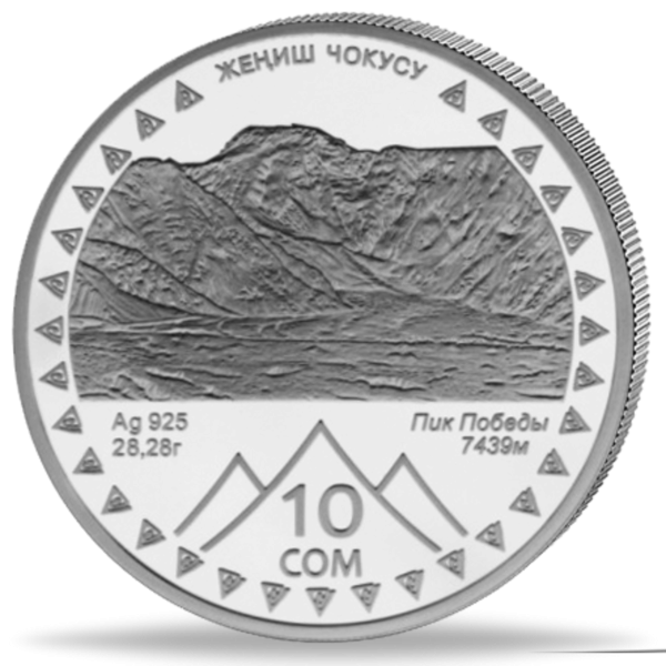 10 Som Jengish Chokusu - Münze Vorderseite