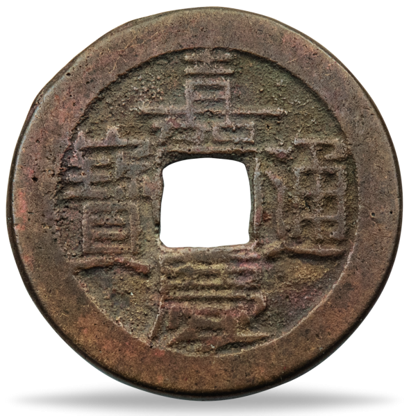 China, Cashmünze Kaiser Jiaqing 1796-1820 - Münze Vorderseite
