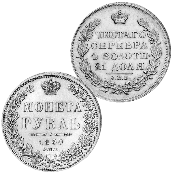 Rubel-Satz 1829-1858 Zar Nikolaus I. (2 Münzen) - Satzbild