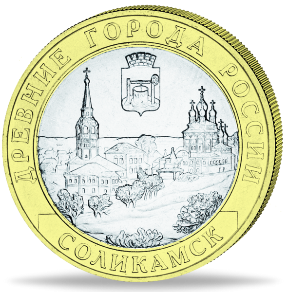 10 Rubel Solikamsk - Münze Vorderseite