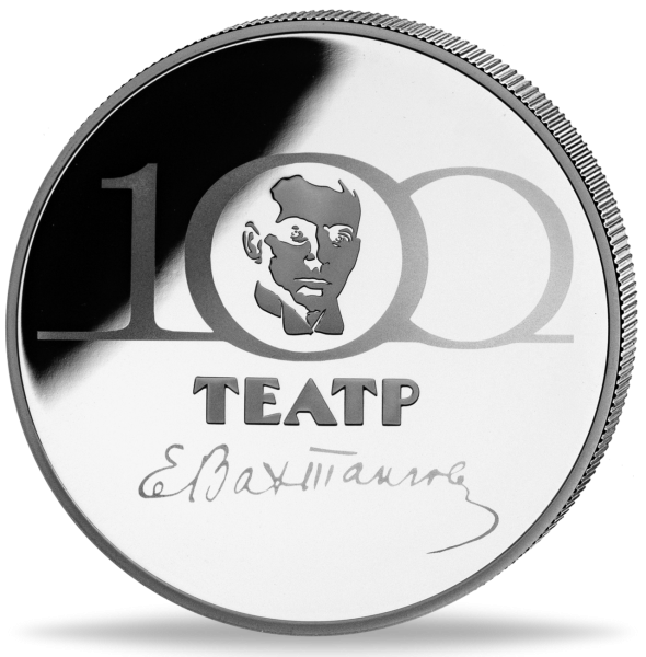 Russland, 3 Rubel 2021, 100 Jahre Theater Vakhtangov  - Münze Vorderseite
