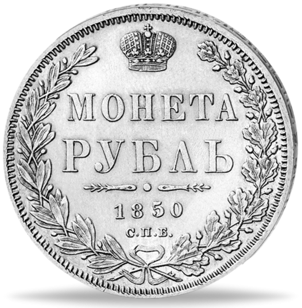 1 Rubel Nikolaus I - Vorderseite Münze