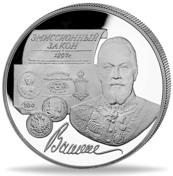 3 Rubel Belarus Vertrag - Münze Vorderseite