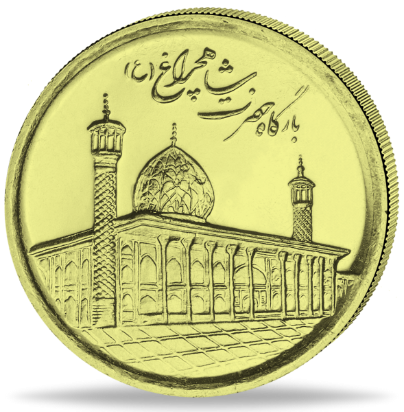 1000 Rials Schah Tescheragh - Vorderseite Münze