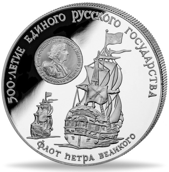 07000321 ^ 1991 ^ - ^ 10 ^ - ^_3Rubel_Schlachtschiff_Poltava_VS