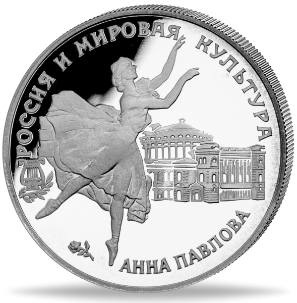3 Rubel Anna Pavlova - Münze Vorderseite
