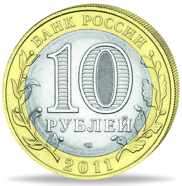 10 Rubel Burjatien - Vorderseite Münze
