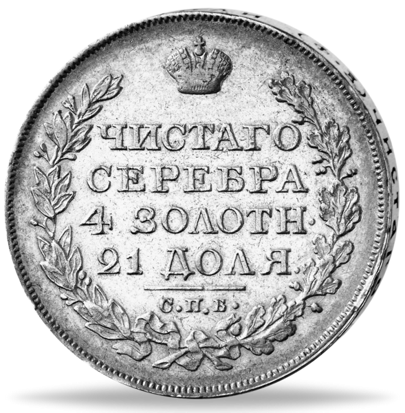 1 Rubel Zar Alexander I - Vorderseite Münze