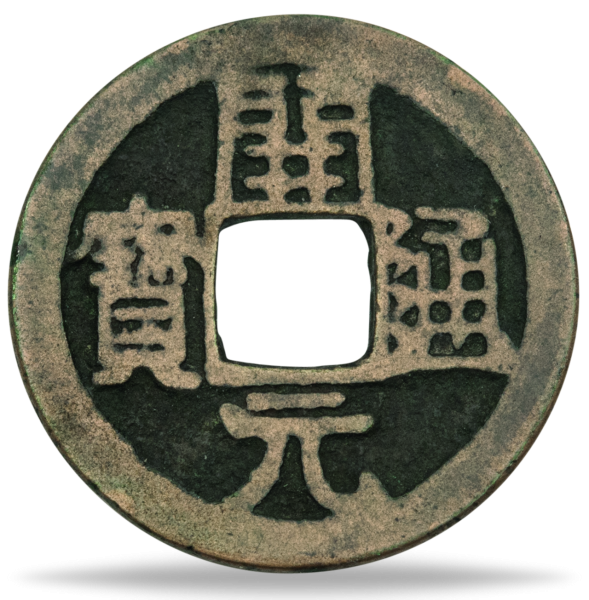 Münze des Kaisers Kao Tsu - Vorderseite