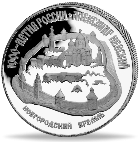 3 Rubel Kreml in Nowgorod - Münze Vorderseite