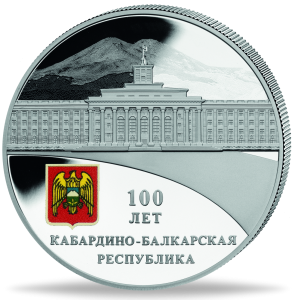 3 R Kabandino-Balkania - Münze Vorderseite
