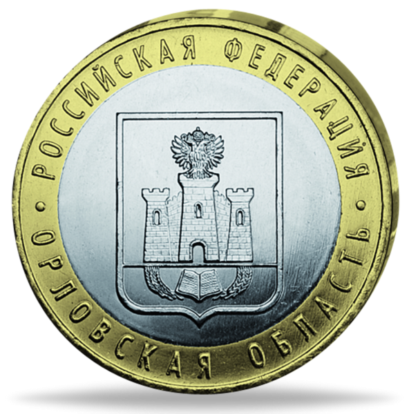 10 Rubel Oryol Region - Münze Vorderseite