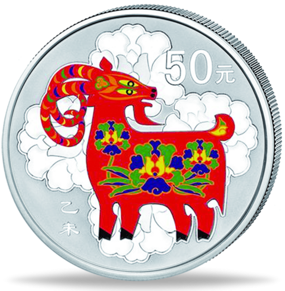 50 Yuan Jahr der Ziege 5 Unzen Silber - Münze Vorderseite