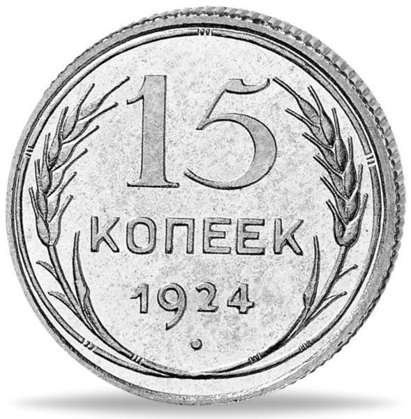 15 Kopeken - Münze Vorderseite