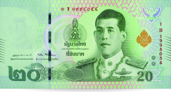 20 Baht Banknotensatz König Vajiralongko - Vorderseite