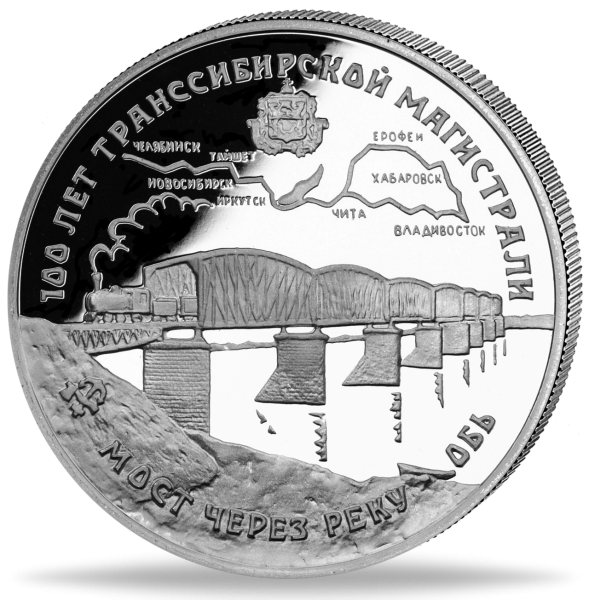 3 Rubel Transsibirische Eisenbahn - Münze Vorderseite